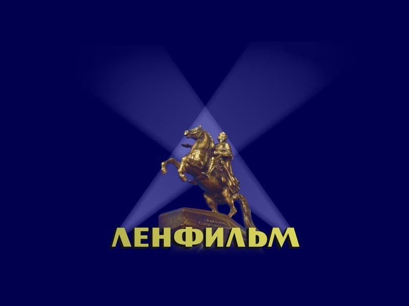 Как погибал «Ленфильм»